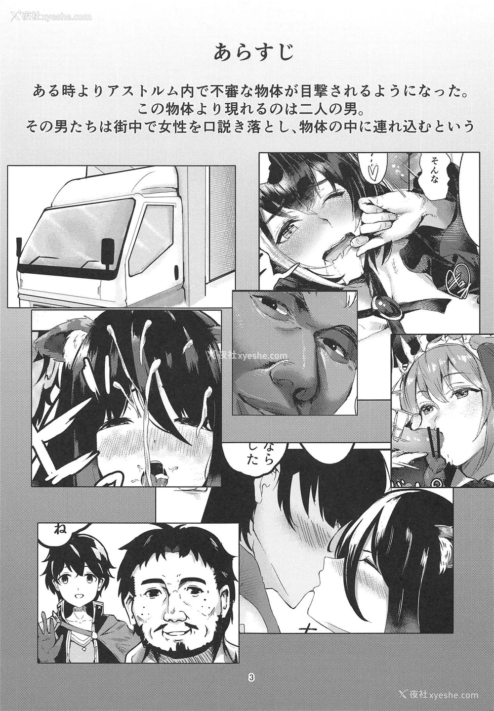 1P - (C95) [冷やし焼き定食 (ひやしみらの、マザーきーすけ)] MM号 IN ランドソル (プリンセスコネクト!Re:Dive) [中国翻訳]