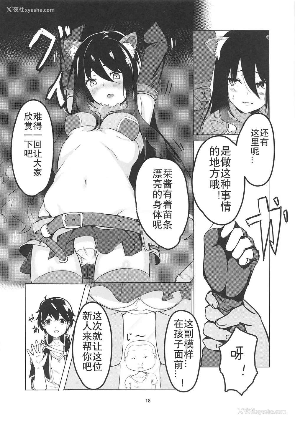 16P - (C95) [冷やし焼き定食 (ひやしみらの、マザーきーすけ)] MM号 IN ランドソル (プリンセスコネクト!Re:Dive) [中国翻訳]
