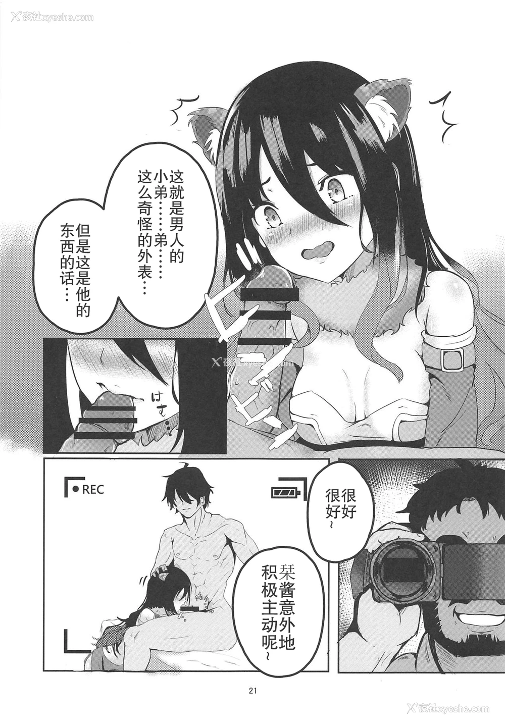 19P - (C95) [冷やし焼き定食 (ひやしみらの、マザーきーすけ)] MM号 IN ランドソル (プリンセスコネクト!Re:Dive) [中国翻訳]