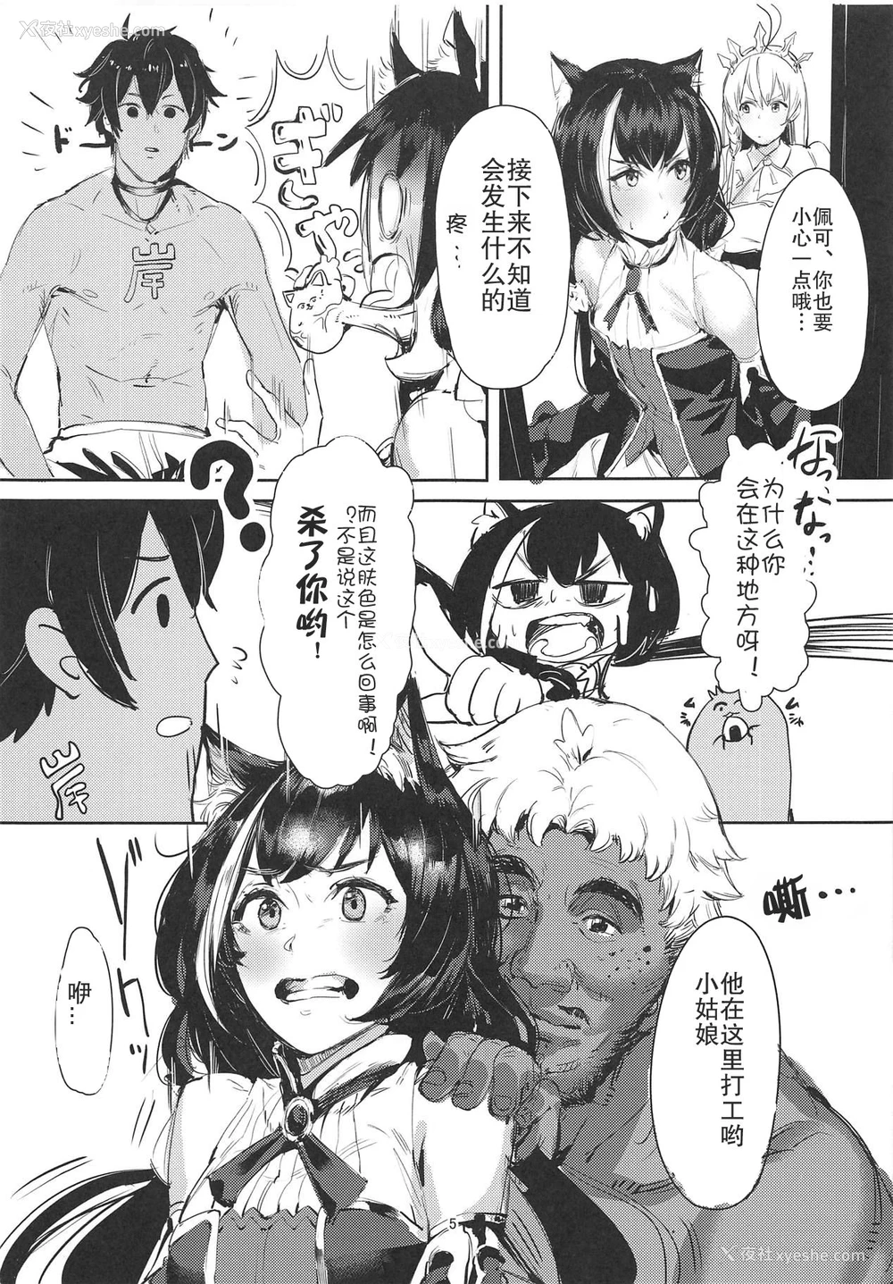 3P - (C95) [冷やし焼き定食 (ひやしみらの、マザーきーすけ)] MM号 IN ランドソル (プリンセスコネクト!Re:Dive) [中国翻訳]