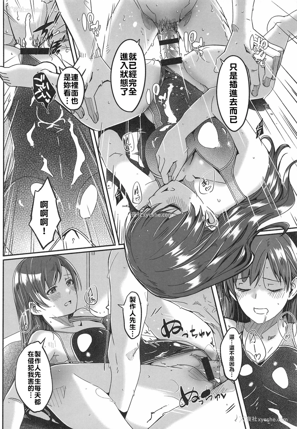 11P - (C96) [てろめあな (ぐすたふ)] 水着の下の诱惑 (アイドルマスター シンデレラガールズ)