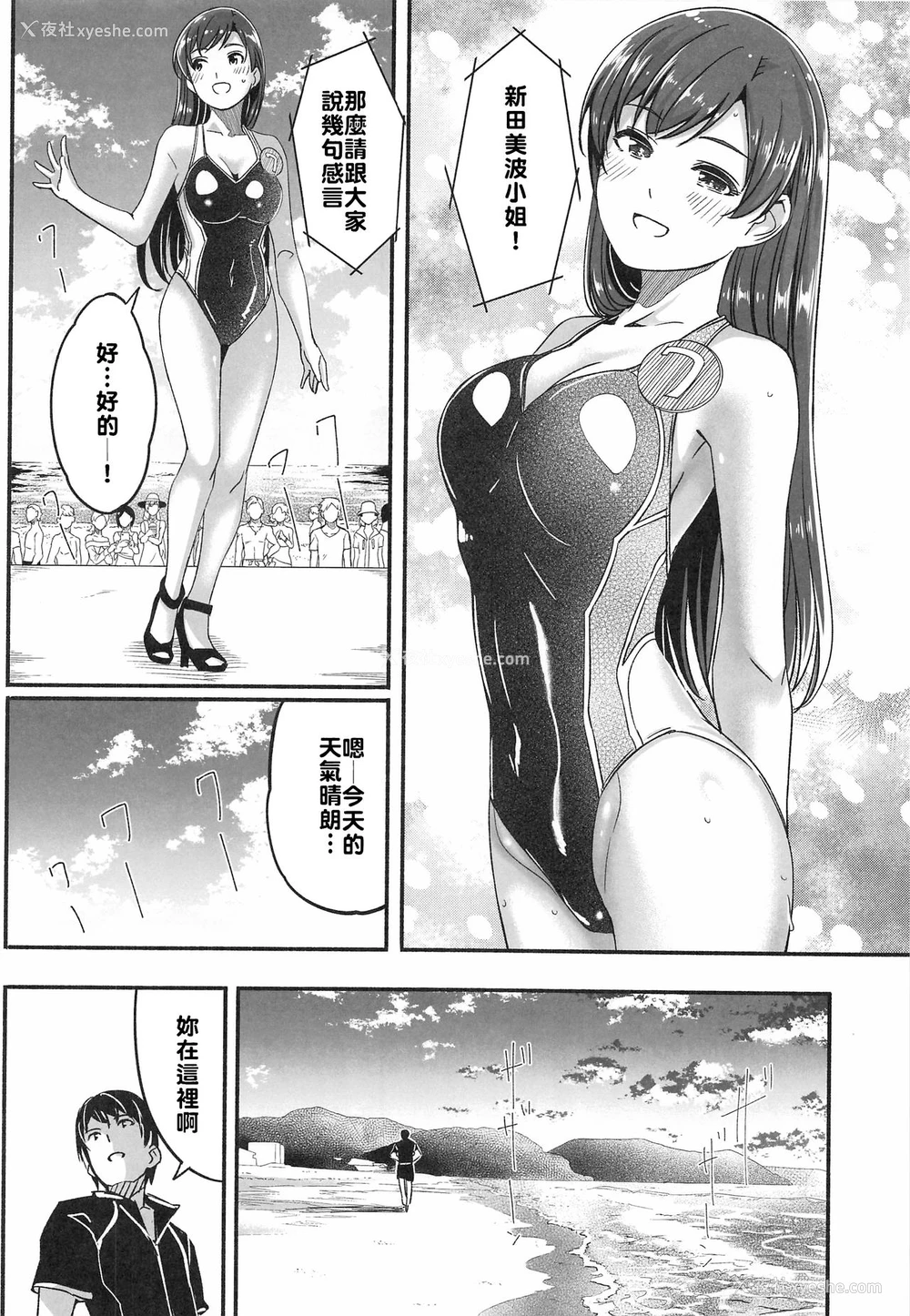 25P - (C96) [てろめあな (ぐすたふ)] 水着の下の诱惑 (アイドルマスター シンデレラガールズ)
