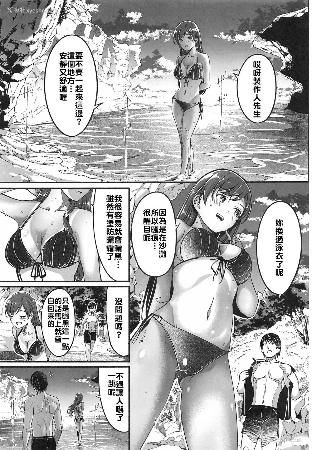 26P - (C96) [てろめあな (ぐすたふ)] 水着の下の诱惑 (アイドルマスター シンデレラガールズ)