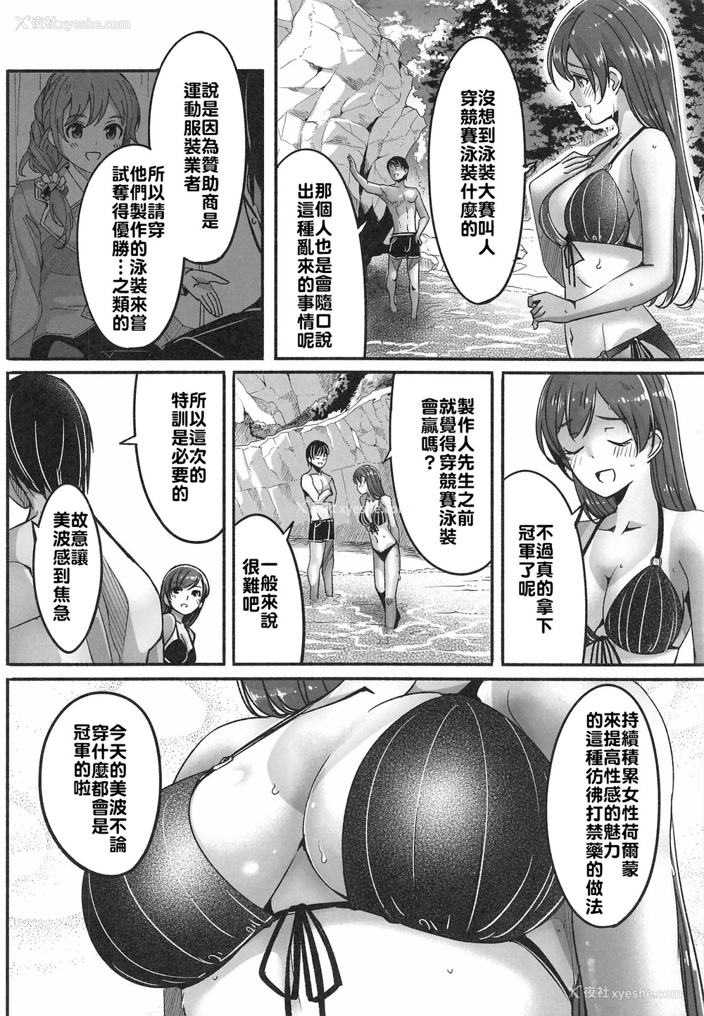 27P - (C96) [てろめあな (ぐすたふ)] 水着の下の诱惑 (アイドルマスター シンデレラガールズ)