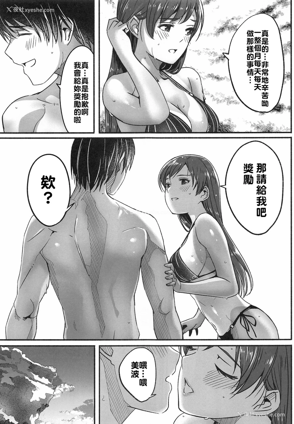 28P - (C96) [てろめあな (ぐすたふ)] 水着の下の诱惑 (アイドルマスター シンデレラガールズ)