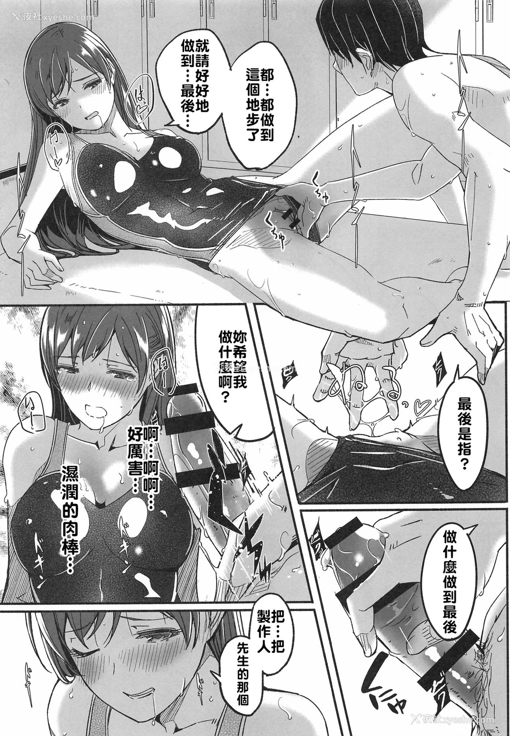 8P - (C96) [てろめあな (ぐすたふ)] 水着の下の诱惑 (アイドルマスター シンデレラガールズ)