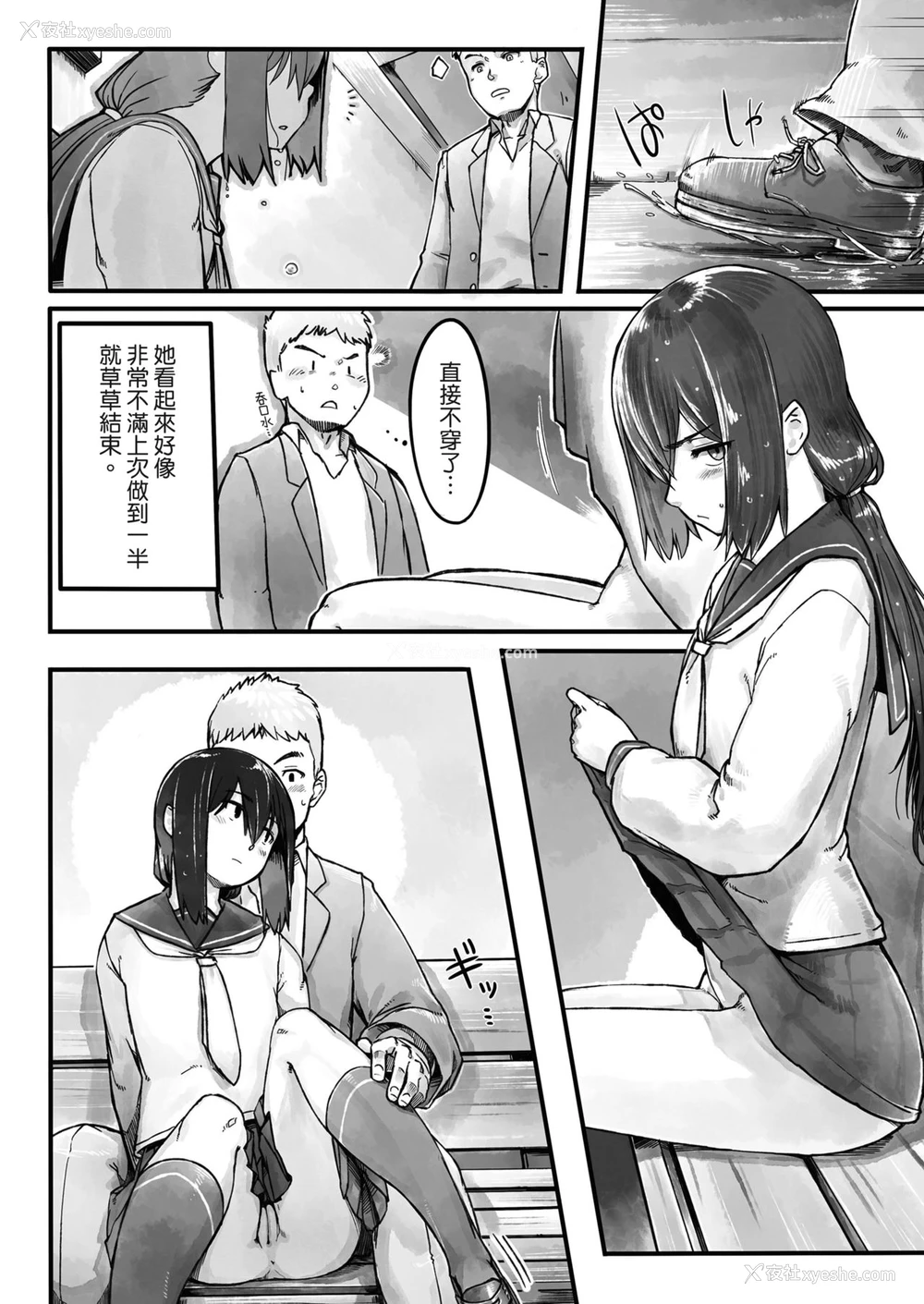 8P - [のぎぐちこひろ] 雨の日の长椅子で (COMIC LO 2018年10月号) [中国翻訳] [DL版]