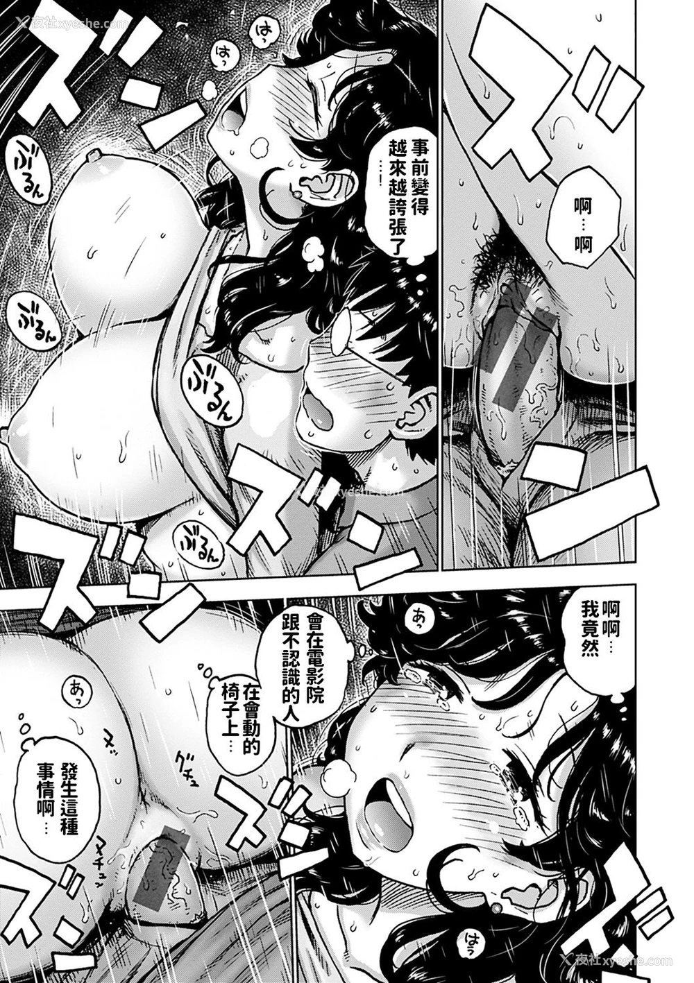 12P - [かるま龙狼] 4DSEX (ないみつ) [中国翻訳] [DL版]