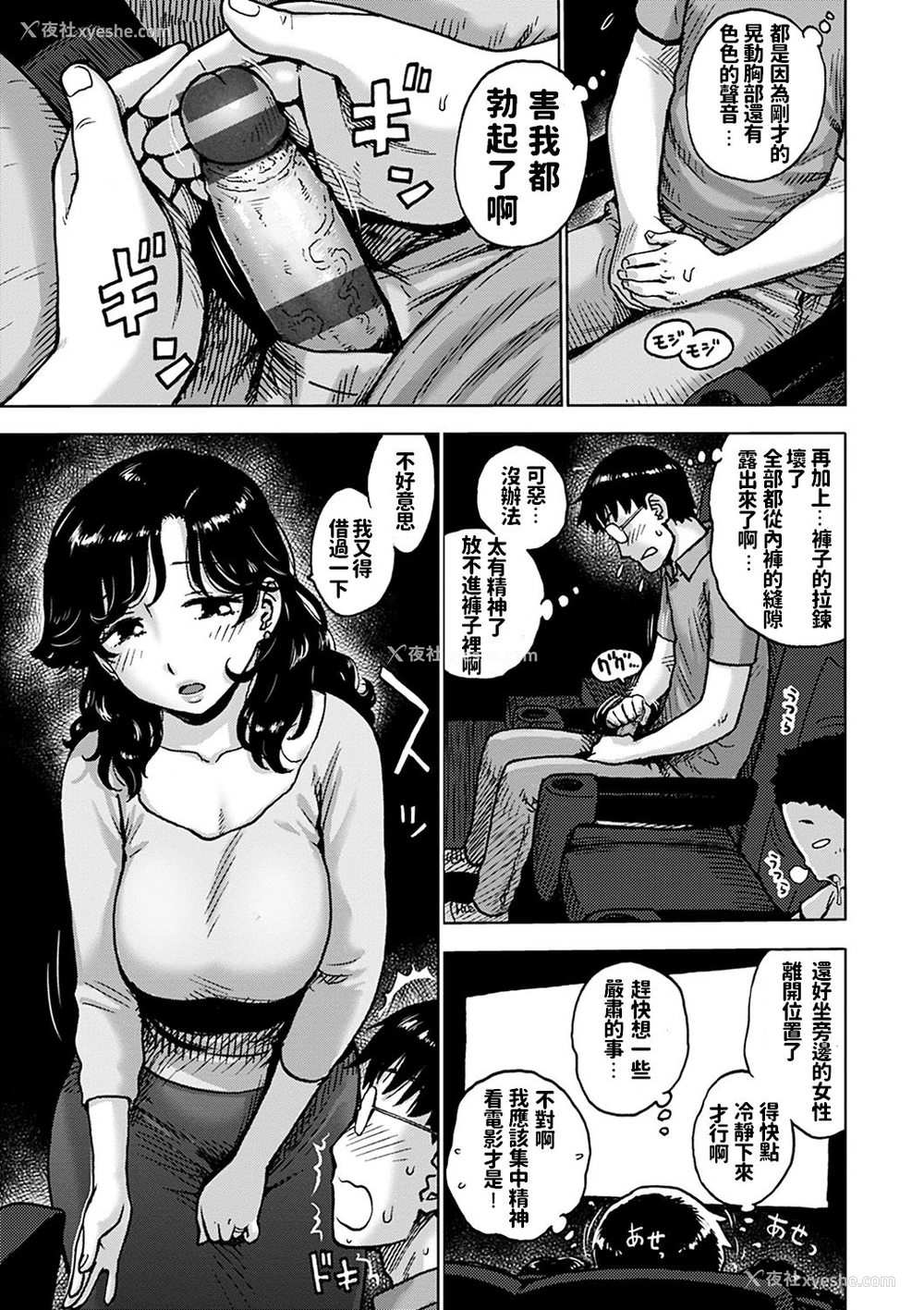 5P - [かるま龙狼] 4DSEX (ないみつ) [中国翻訳] [DL版]