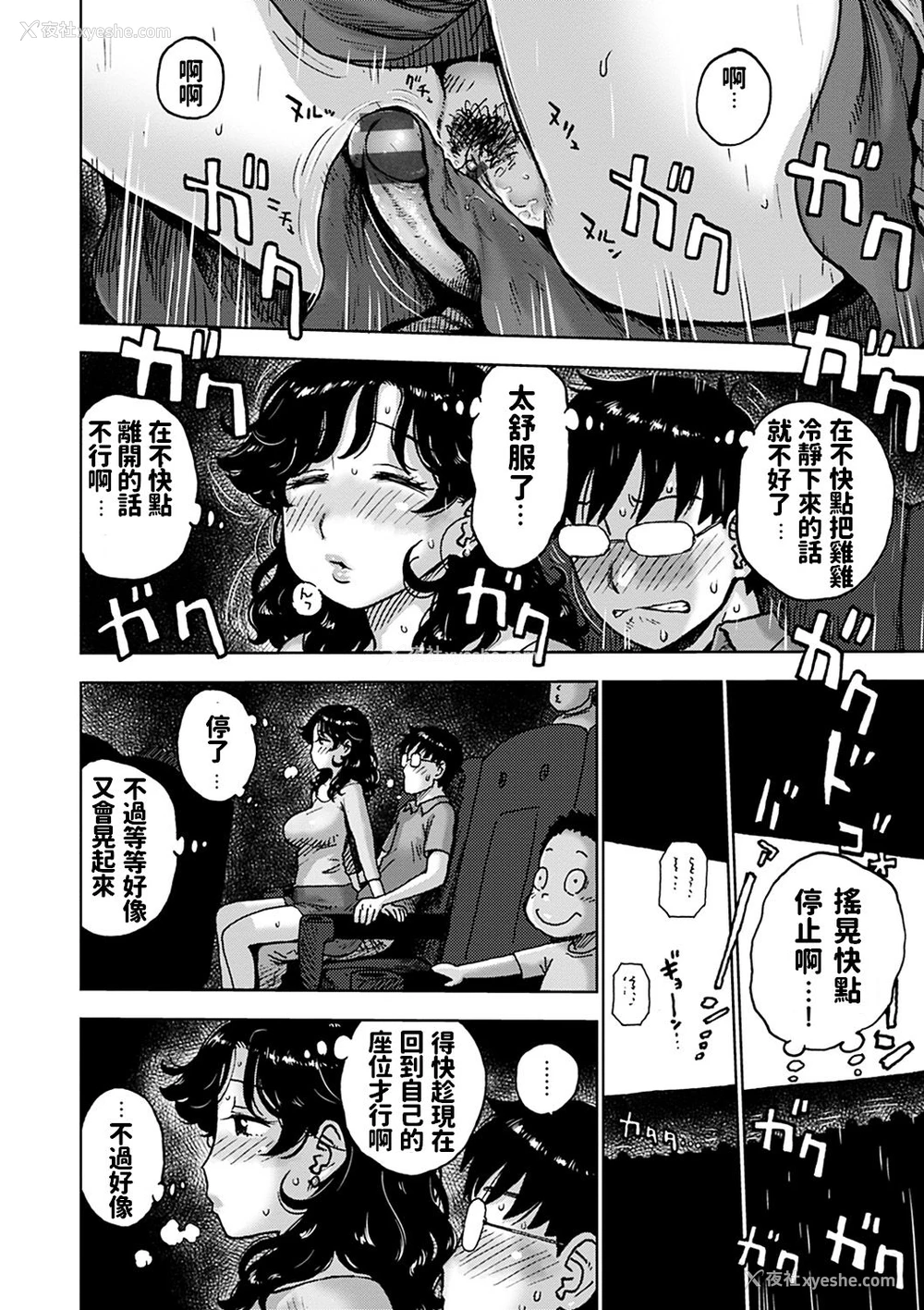 9P - [かるま龙狼] 4DSEX (ないみつ) [中国翻訳] [DL版]
