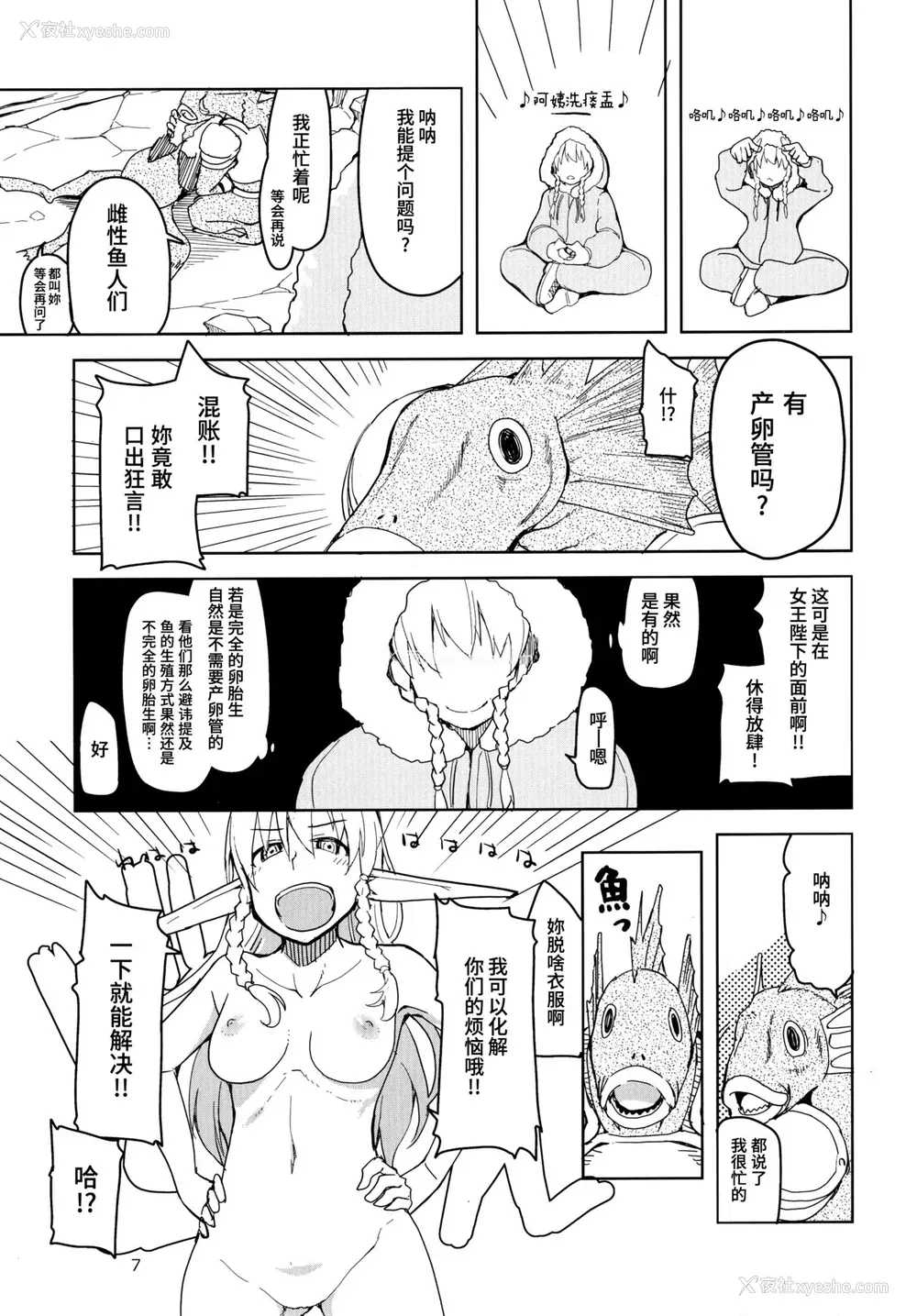 9P - (C91) [めたもる (りょう)] ドスケベエルフの异种奸日记 3 [中国翻訳]