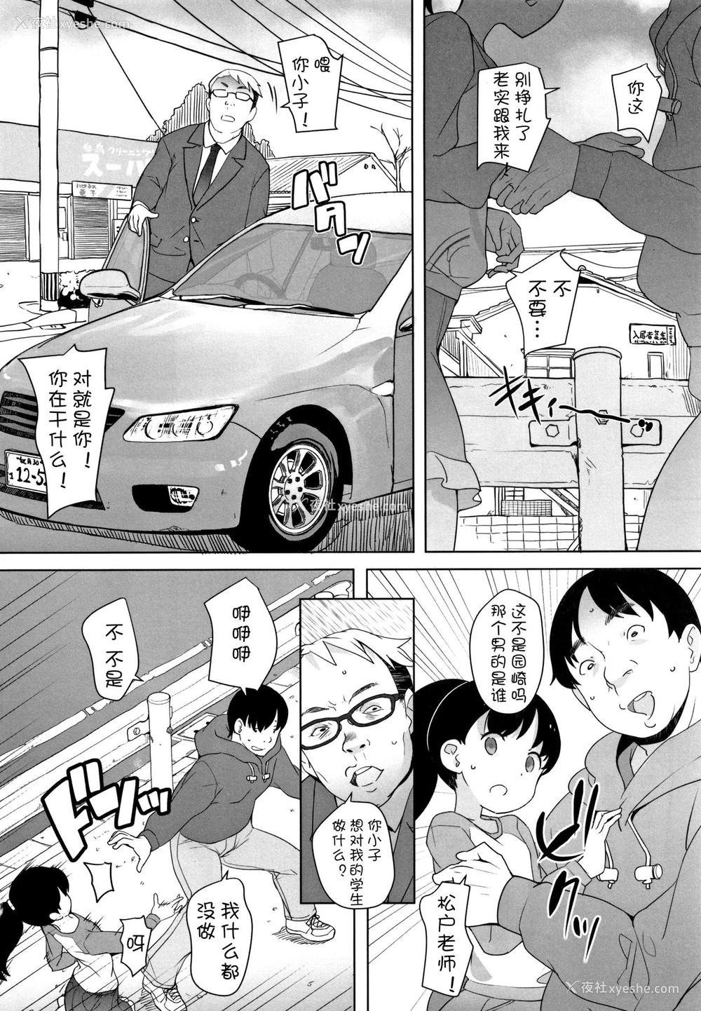 3P - [オオカミうお] 覗く人、覗かれる人3 (ふくらみかけの见せたがり愿望) [中国翻訳]