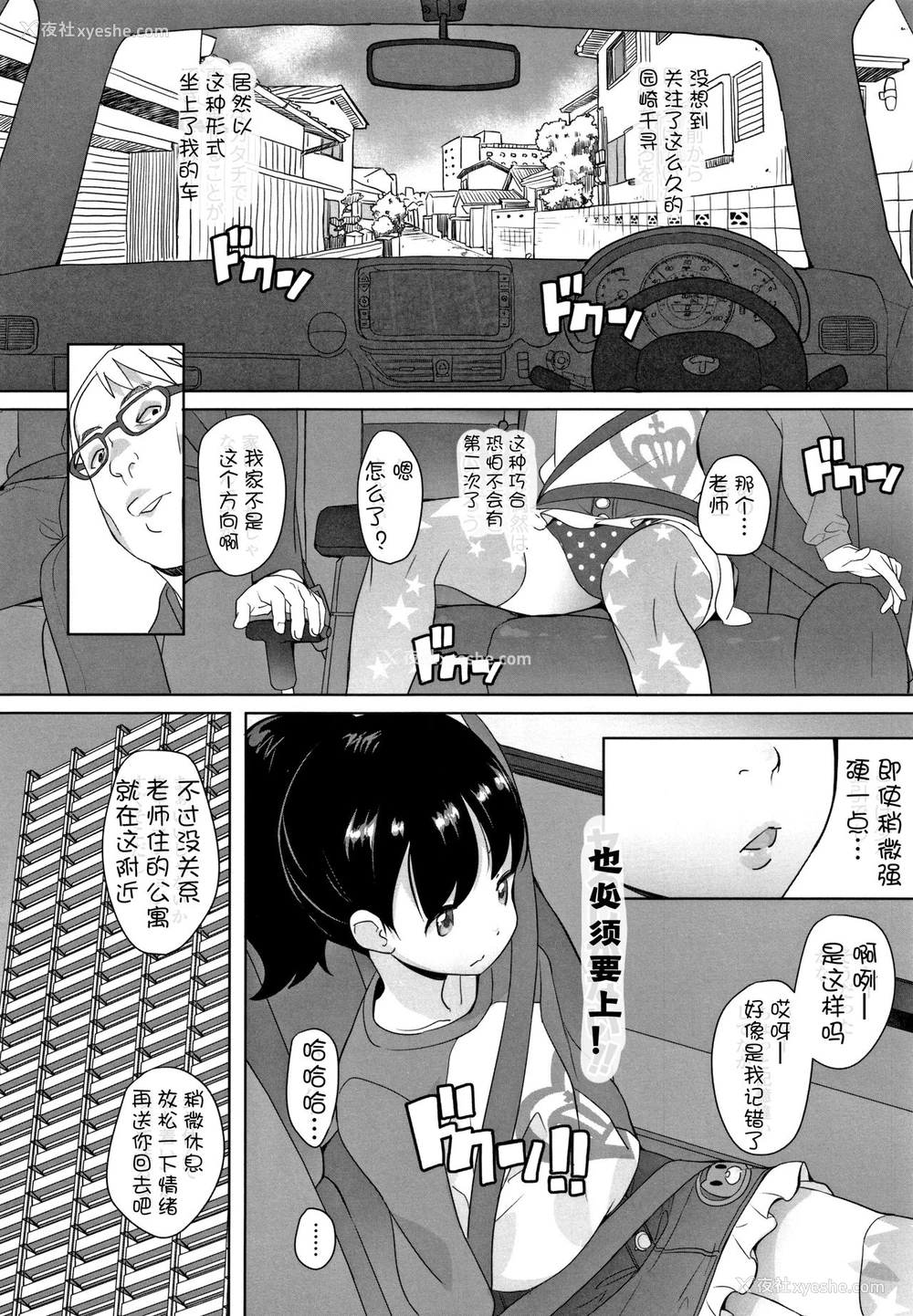 5P - [オオカミうお] 覗く人、覗かれる人3 (ふくらみかけの见せたがり愿望) [中国翻訳]