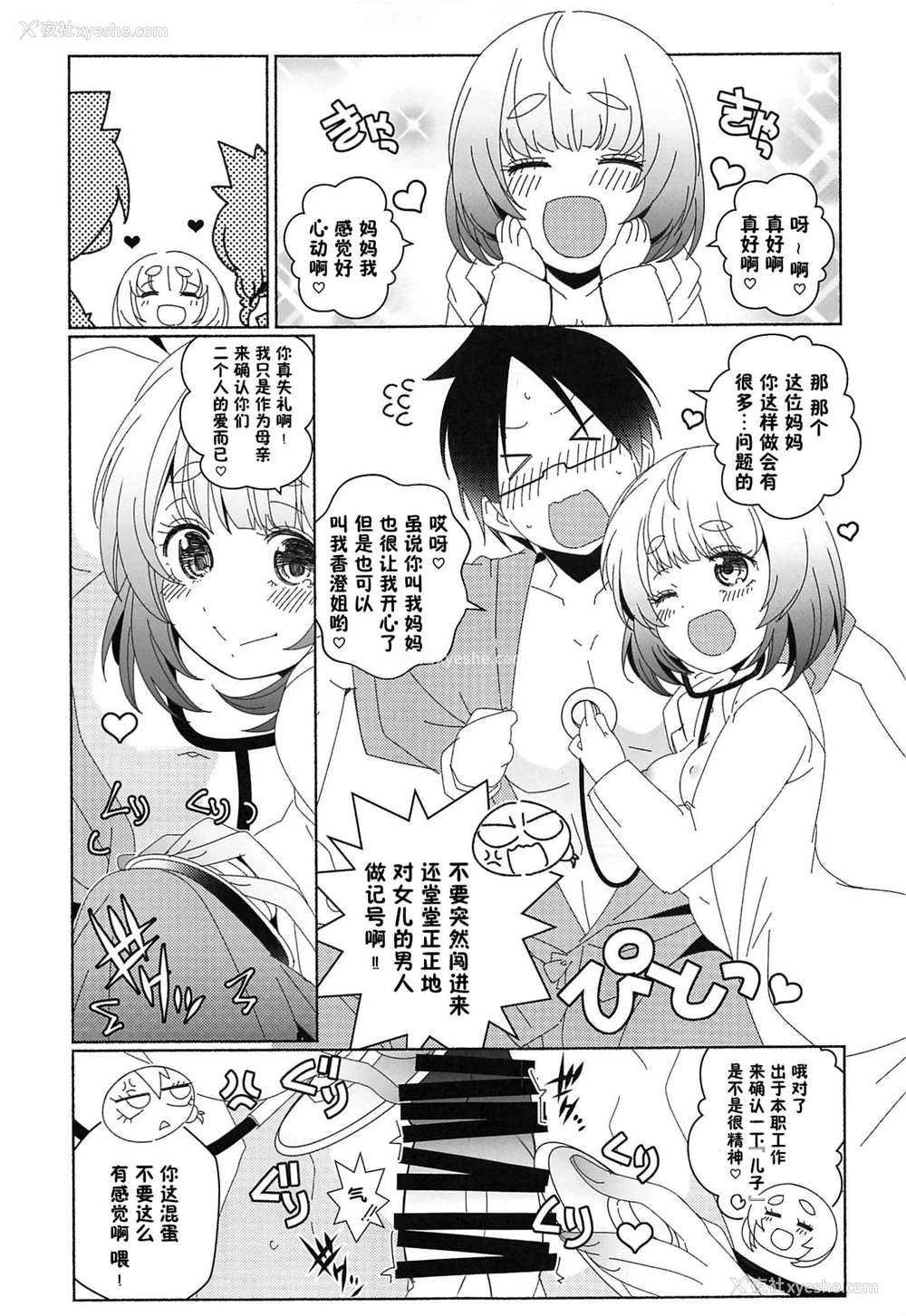 20P - (サンクリ2021 Spring) [まるあらい (新井カズキ)] 眉の时代w (ぼくたちは勉强ができない) [中国翻訳]