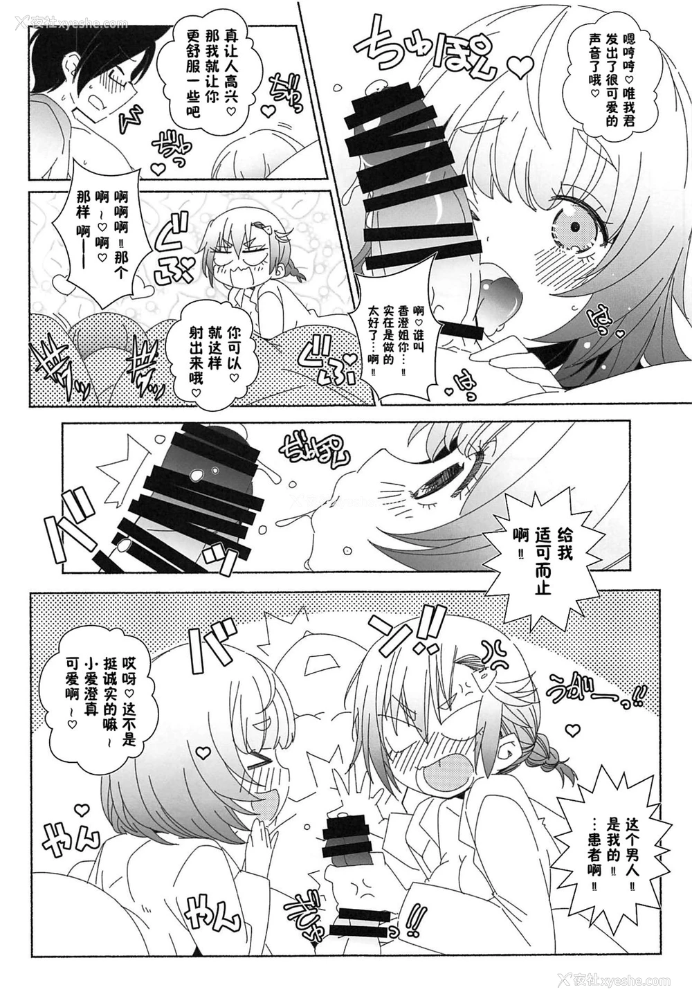 23P - (サンクリ2021 Spring) [まるあらい (新井カズキ)] 眉の时代w (ぼくたちは勉强ができない) [中国翻訳]