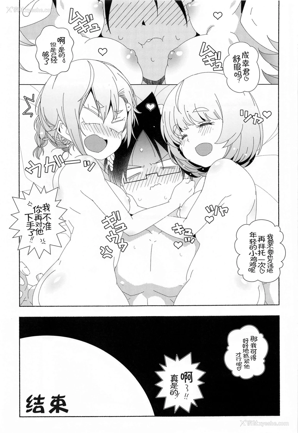 34P - (サンクリ2021 Spring) [まるあらい (新井カズキ)] 眉の时代w (ぼくたちは勉强ができない) [中国翻訳]