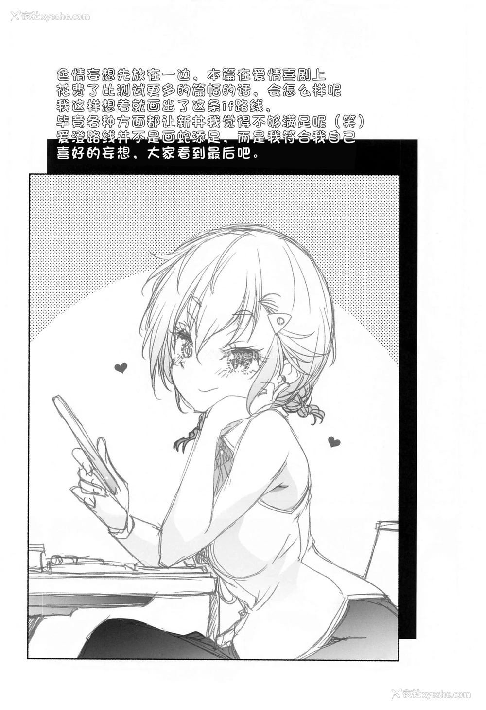 35P - (サンクリ2021 Spring) [まるあらい (新井カズキ)] 眉の时代w (ぼくたちは勉强ができない) [中国翻訳]