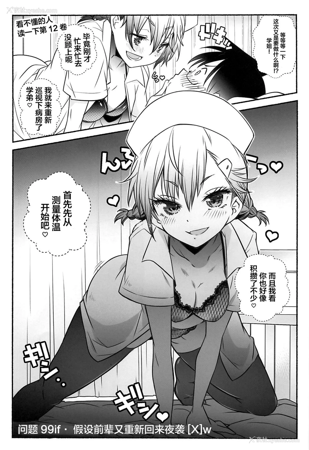 4P - (サンクリ2021 Spring) [まるあらい (新井カズキ)] 眉の时代w (ぼくたちは勉强ができない) [中国翻訳]