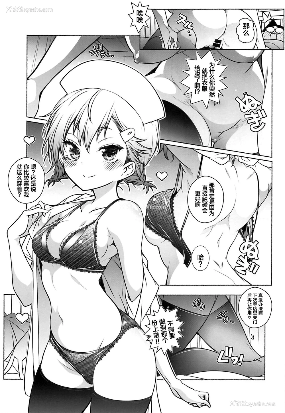 5P - (サンクリ2021 Spring) [まるあらい (新井カズキ)] 眉の时代w (ぼくたちは勉强ができない) [中国翻訳]