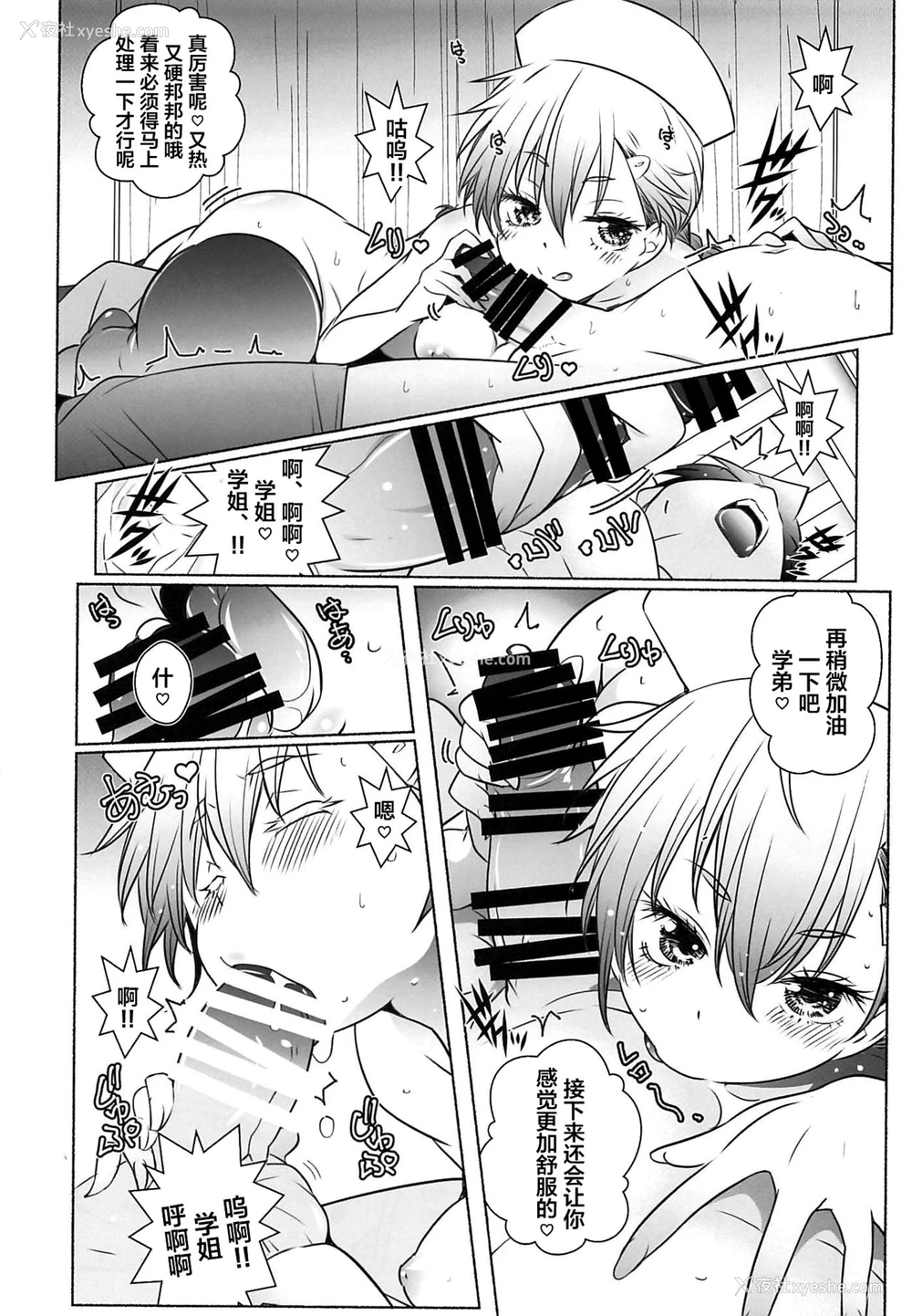 8P - (サンクリ2021 Spring) [まるあらい (新井カズキ)] 眉の时代w (ぼくたちは勉强ができない) [中国翻訳]