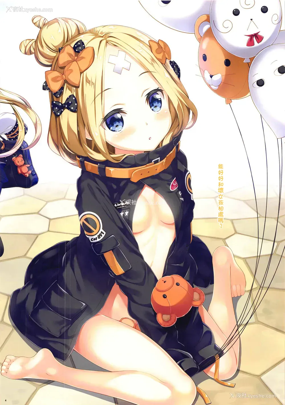 3P - (C95) [ESSENTIA (藤真拓哉)] アビゲイルは甘えたい! (Fate/Grand Order) [中国翻訳]