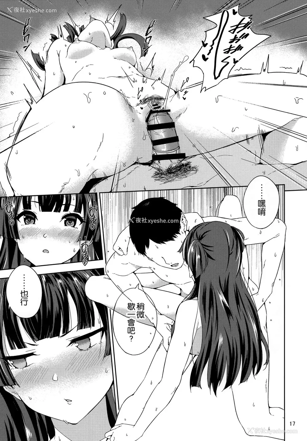 18P - (C97) [manymanyrain (雨晕郁太)] ふゆぞら。 (アイドルマスター シャイニーカラーズ) [中国翻訳]