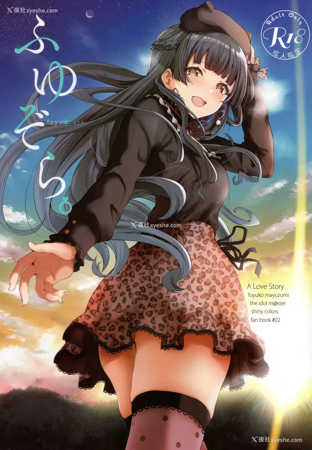 1P - (C97) [manymanyrain (雨晕郁太)] ふゆぞら。 (アイドルマスター シャイニーカラーズ) [中国翻訳]