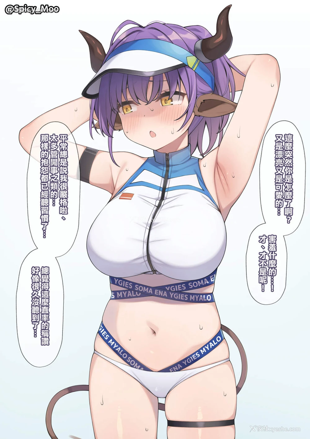 1P - [Moo] シデロカに捕まってしまった时の妄想絵 (アークナイツ) [中国翻訳]