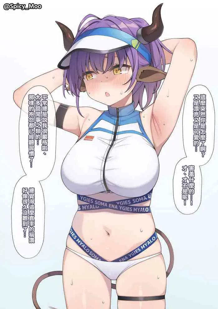 [Moo] シデロカに捕まってしまった时の妄想絵 (アークナイツ) [中国翻訳]