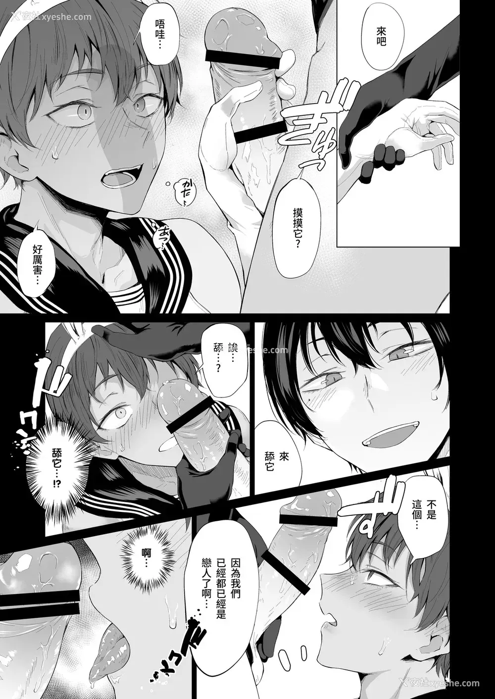 10P - [市の箱 (九十九弐级)]「こんなの、もうマンコだよ…」 幼驯染の极太チンポで女装メスイキを教え込まれた仆 [中国语]