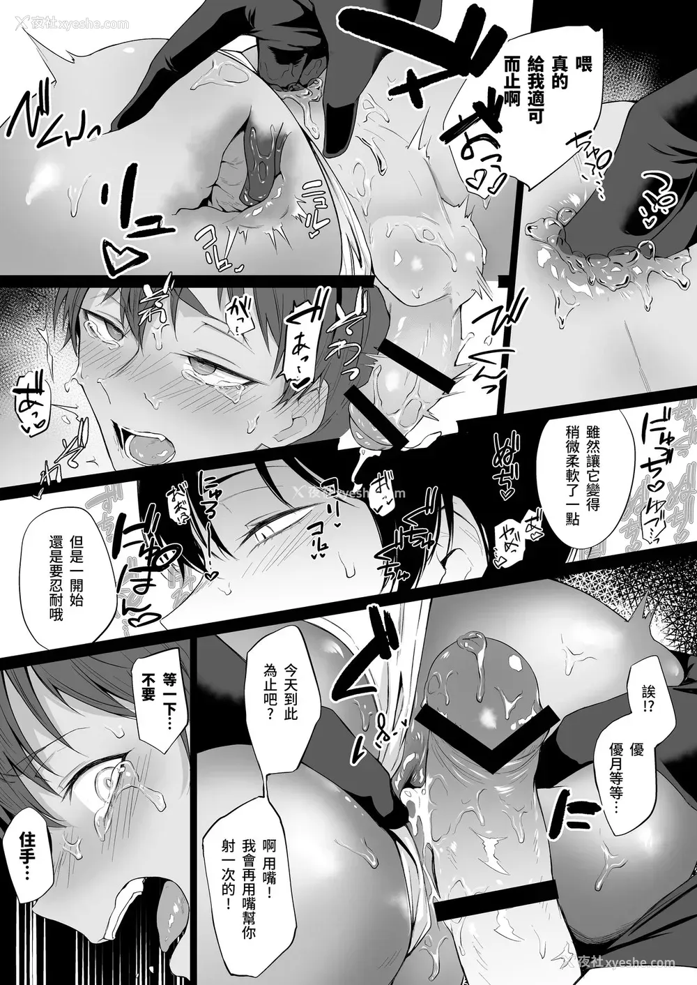 16P - [市の箱 (九十九弐级)]「こんなの、もうマンコだよ…」 幼驯染の极太チンポで女装メスイキを教え込まれた仆 [中国语]