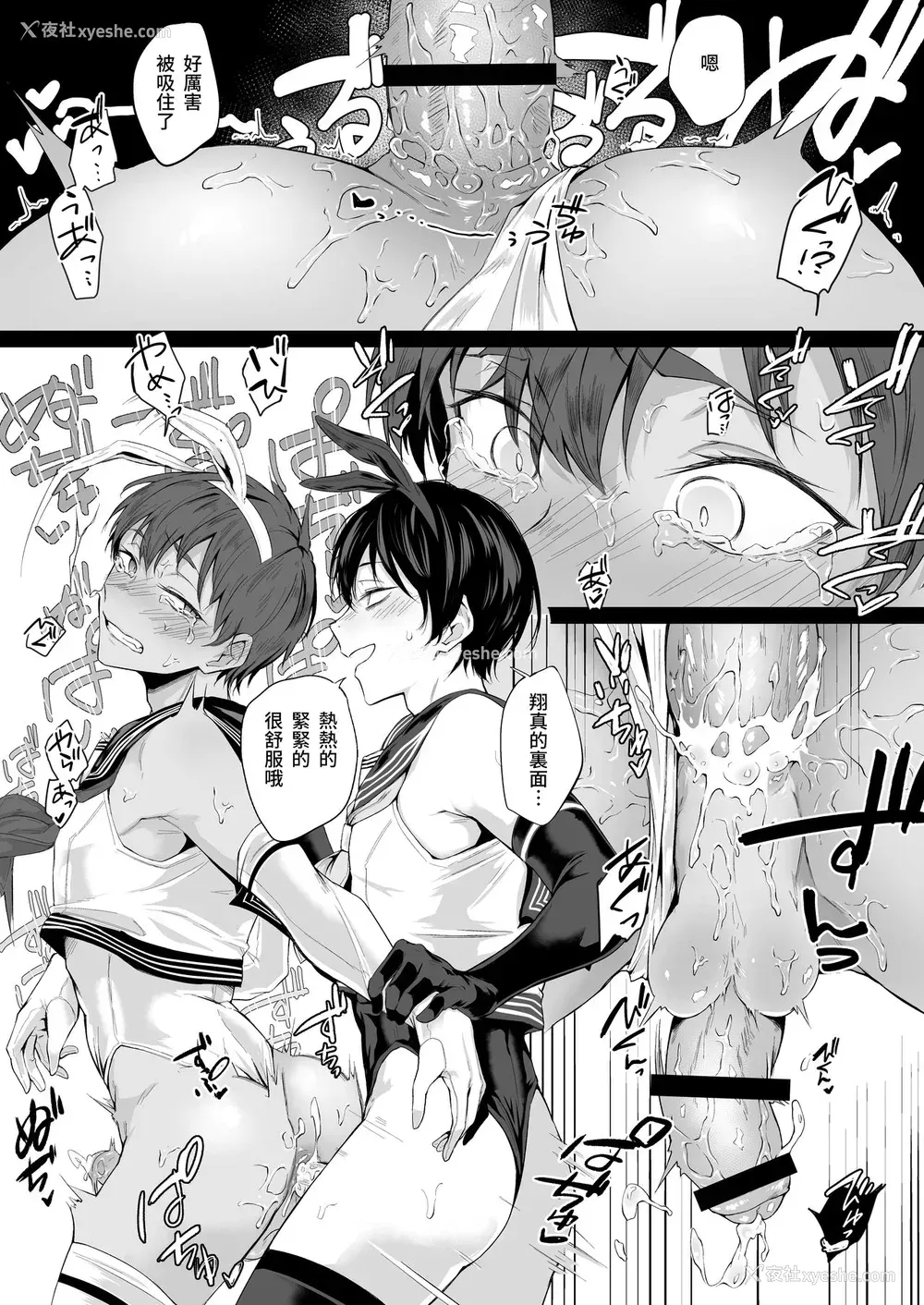 18P - [市の箱 (九十九弐级)]「こんなの、もうマンコだよ…」 幼驯染の极太チンポで女装メスイキを教え込まれた仆 [中国语]