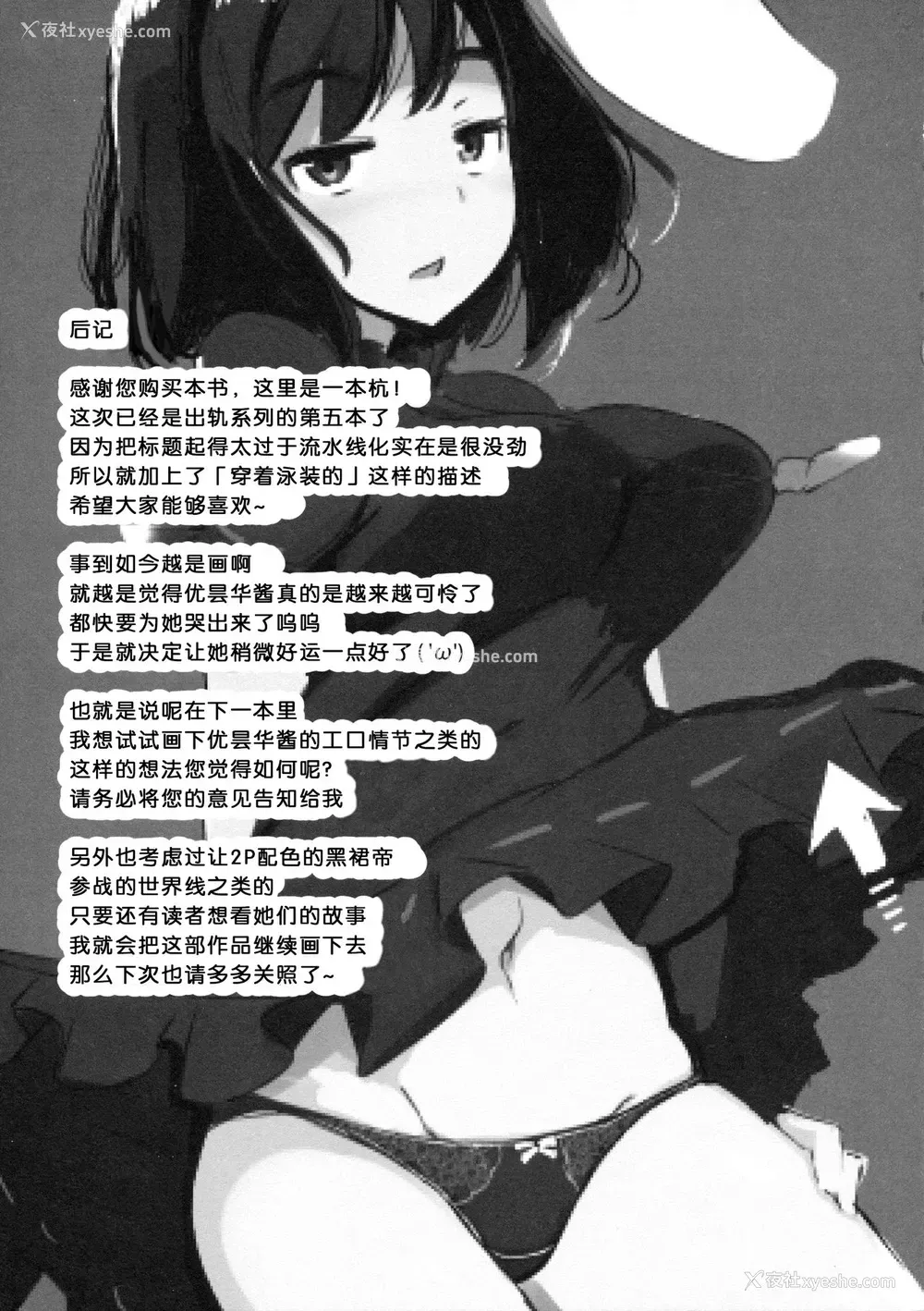 24P - (红楼梦14) [一本杭 (一本杭)] 水着のてゐちゃんと浮気してセックスした (东方Project) [中国翻訳]