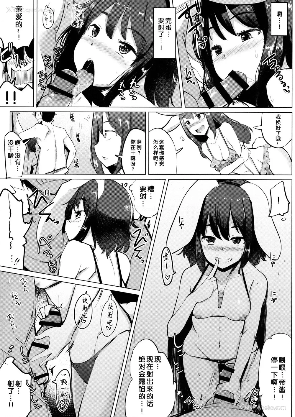 8P - (红楼梦14) [一本杭 (一本杭)] 水着のてゐちゃんと浮気してセックスした (东方Project) [中国翻訳]