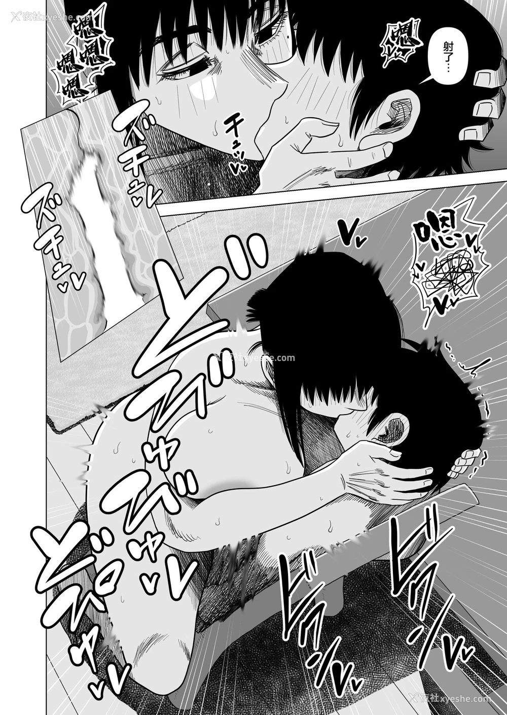 16P - [银エイジ] 母ちゃんとあったまる。 [中国翻訳]