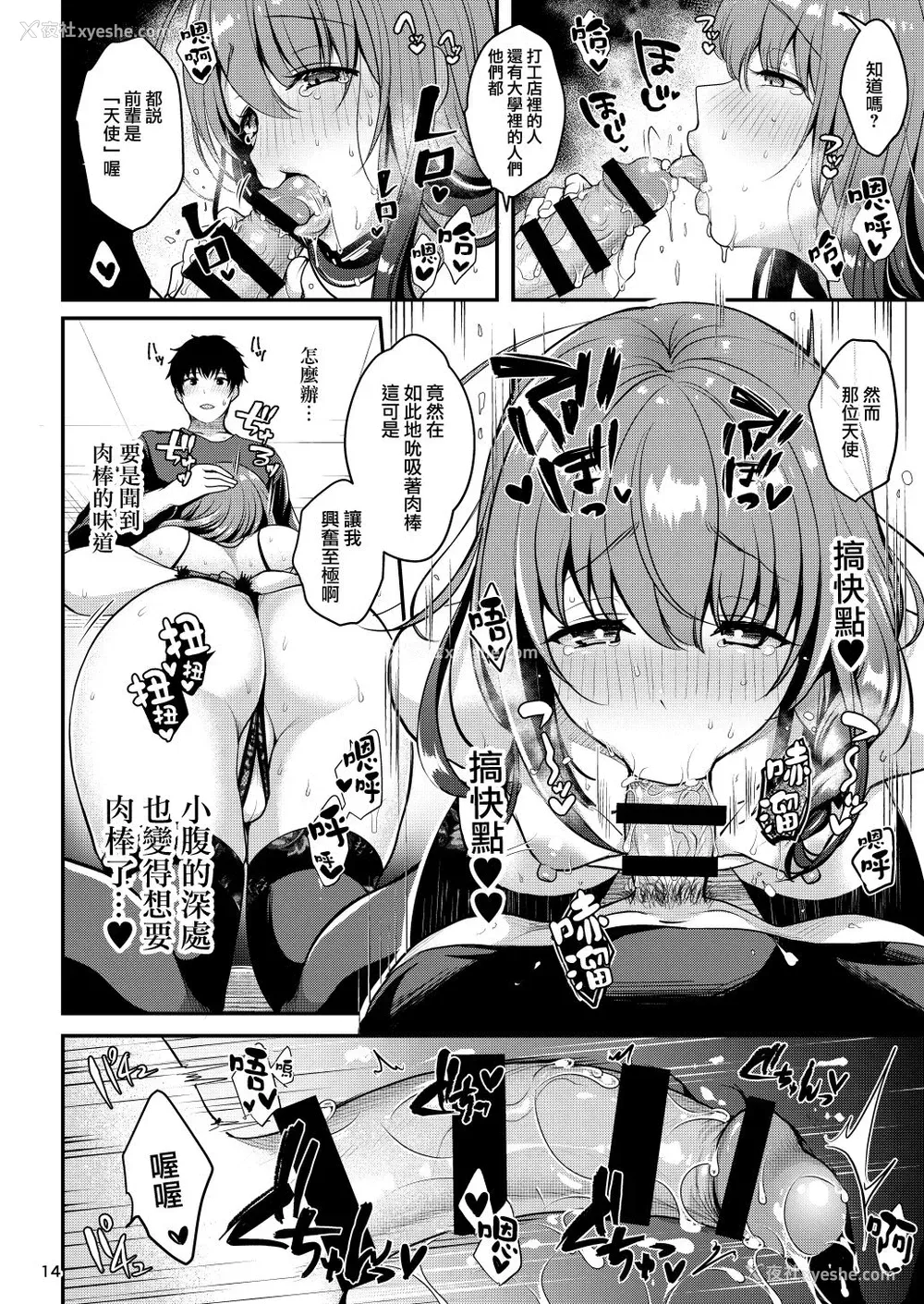 15P - [かくこのか (めの子)] せんぱいのおっぱい～我慢编～ [中国翻訳] [DL版]