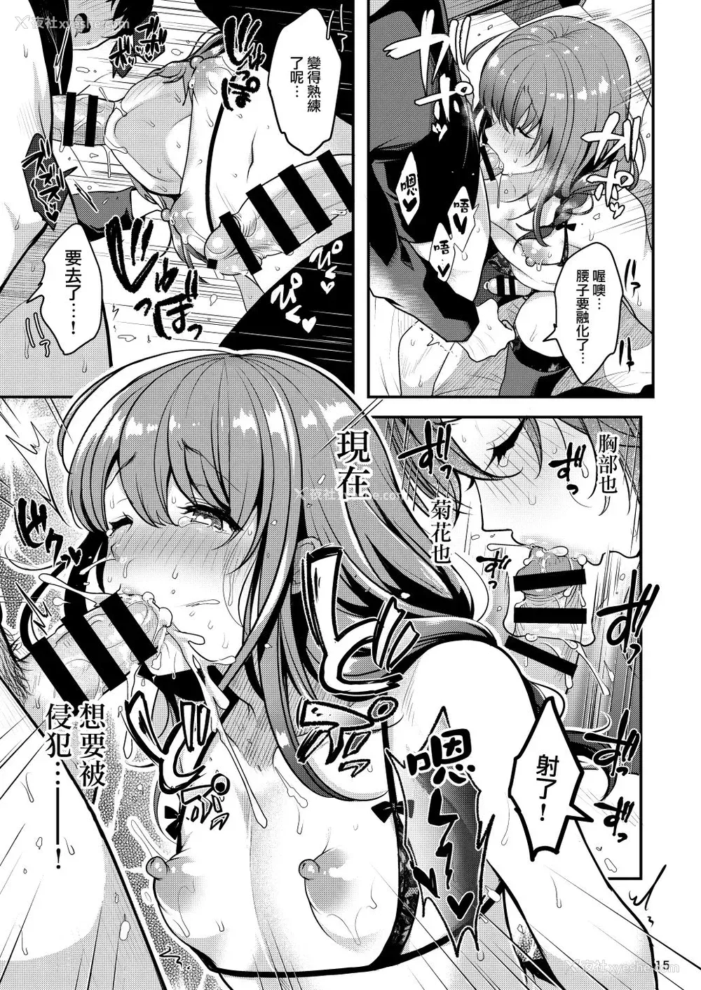 16P - [かくこのか (めの子)] せんぱいのおっぱい～我慢编～ [中国翻訳] [DL版]