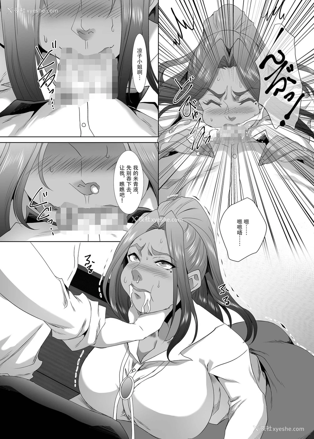 23P - [SPRECHCHOR (江口ちび、忍耐明)] お前の母ちゃん、良い女だよな。第2话 [中国翻訳] [DL版]