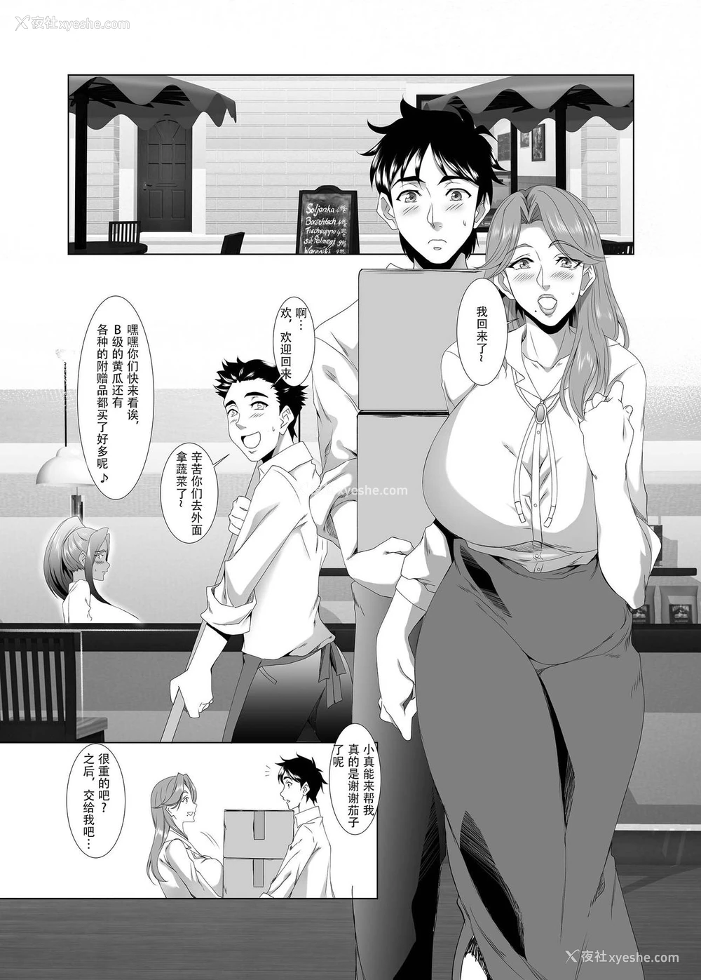 5P - [SPRECHCHOR (江口ちび、忍耐明)] お前の母ちゃん、良い女だよな。第2话 [中国翻訳] [DL版]