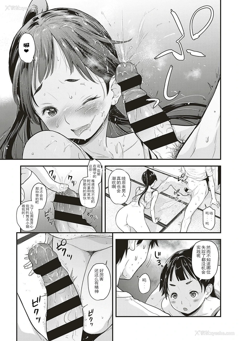17P - [夏木きよひと] アイドルはトイレなんか行かない! 第五幕 (コミック エグゼ 17) [中国翻訳] [DL版]
