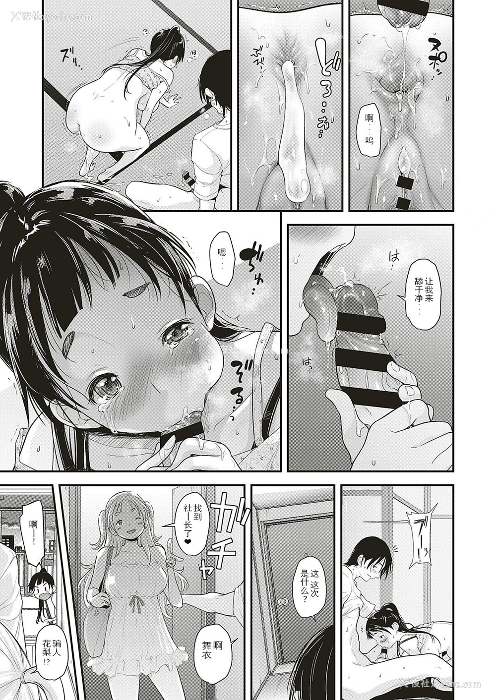 29P - [夏木きよひと] アイドルはトイレなんか行かない! 第五幕 (コミック エグゼ 17) [中国翻訳] [DL版]