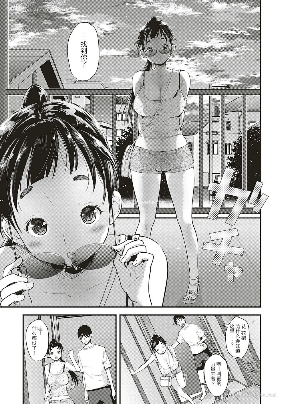 5P - [夏木きよひと] アイドルはトイレなんか行かない! 第五幕 (コミック エグゼ 17) [中国翻訳] [DL版]