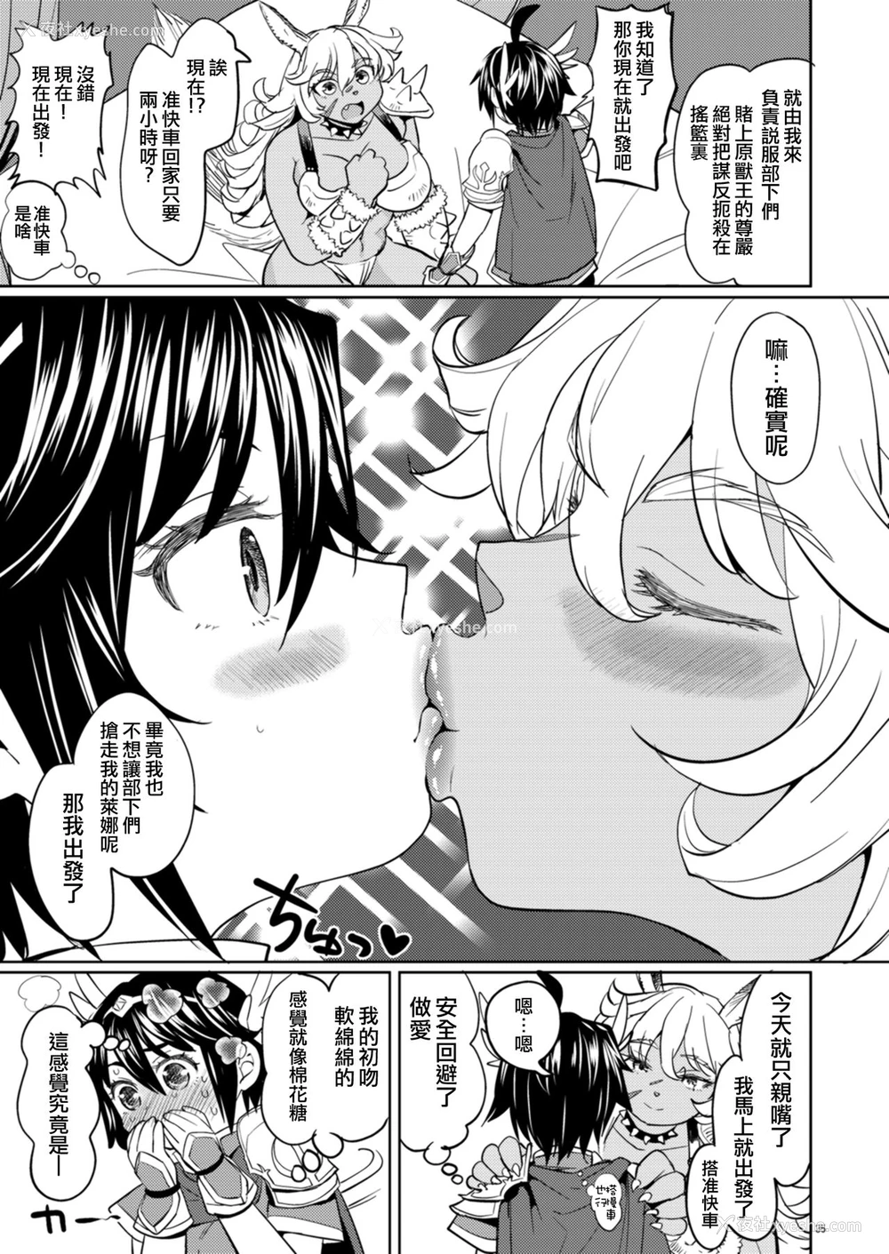 36P - [ネダオレ (あやね)] 女勇者に転生したら魔族の妻が5人もいるらしい [中国翻訳] [DL版]