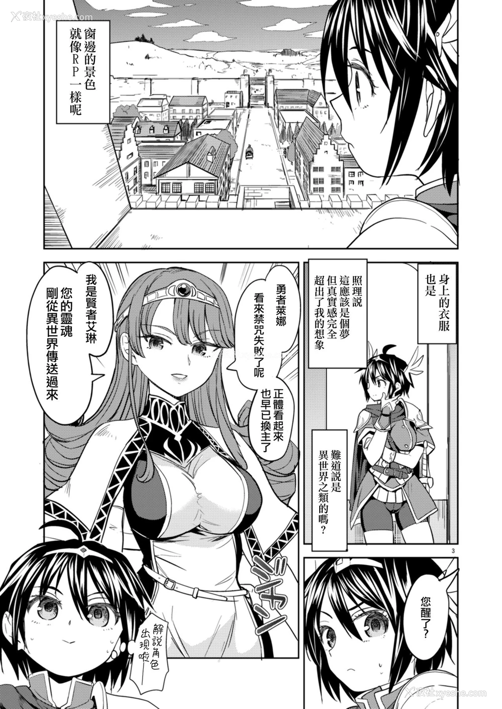 4P - [ネダオレ (あやね)] 女勇者に転生したら魔族の妻が5人もいるらしい [中国翻訳] [DL版]
