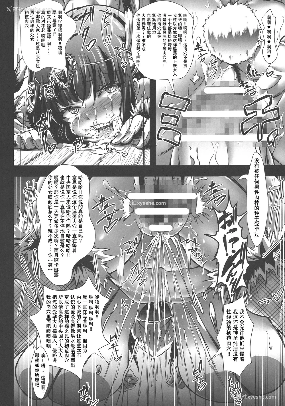 17P - (C95) [X∞MODEL (X∞MODEL)] GUND CUNNUM vol.3 [中国翻訳]