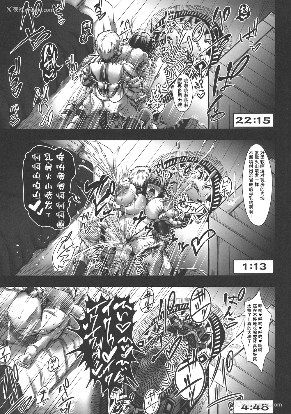 24P - (C95) [X∞MODEL (X∞MODEL)] GUND CUNNUM vol.3 [中国翻訳]