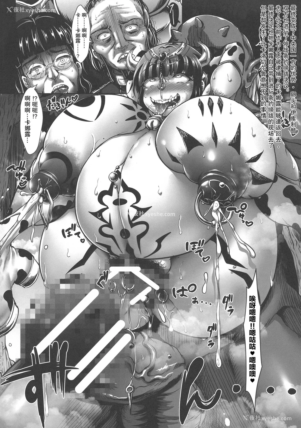 31P - (C95) [X∞MODEL (X∞MODEL)] GUND CUNNUM vol.3 [中国翻訳]