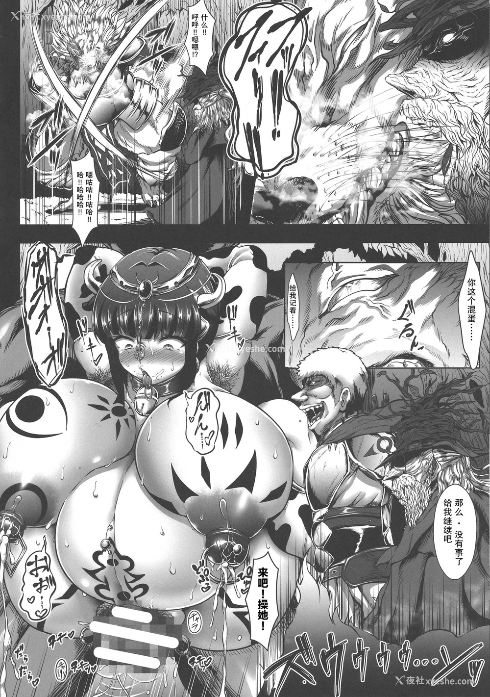 33P - (C95) [X∞MODEL (X∞MODEL)] GUND CUNNUM vol.3 [中国翻訳]