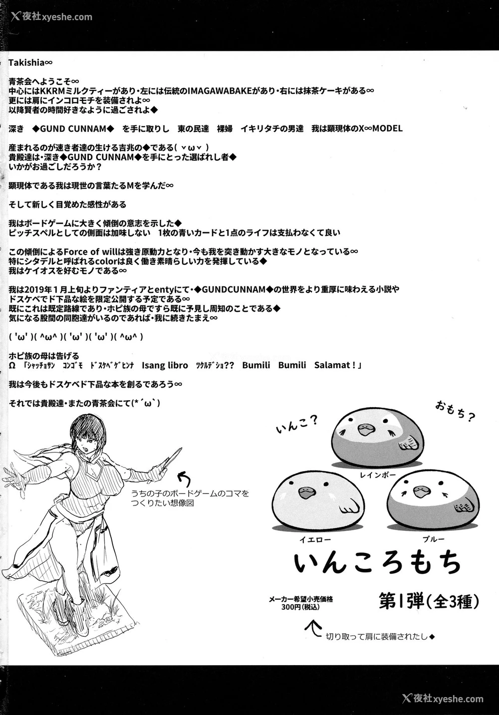 44P - (C95) [X∞MODEL (X∞MODEL)] GUND CUNNUM vol.3 [中国翻訳]