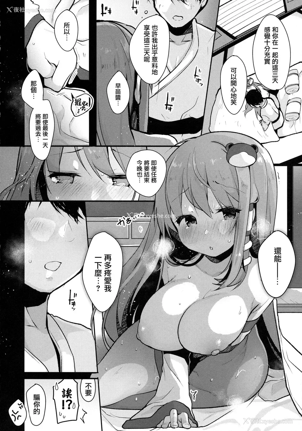 15P - (例大祭15) [Chocolate Synapse (椎架ゆの)] えっちなのはイケないと思いますっ!! (东方Project) [中国翻訳]